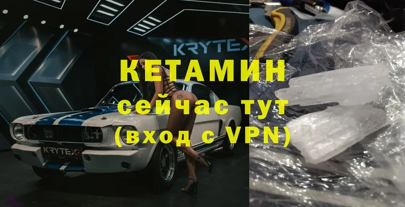 купить закладку  Торжок  Кетамин ketamine 